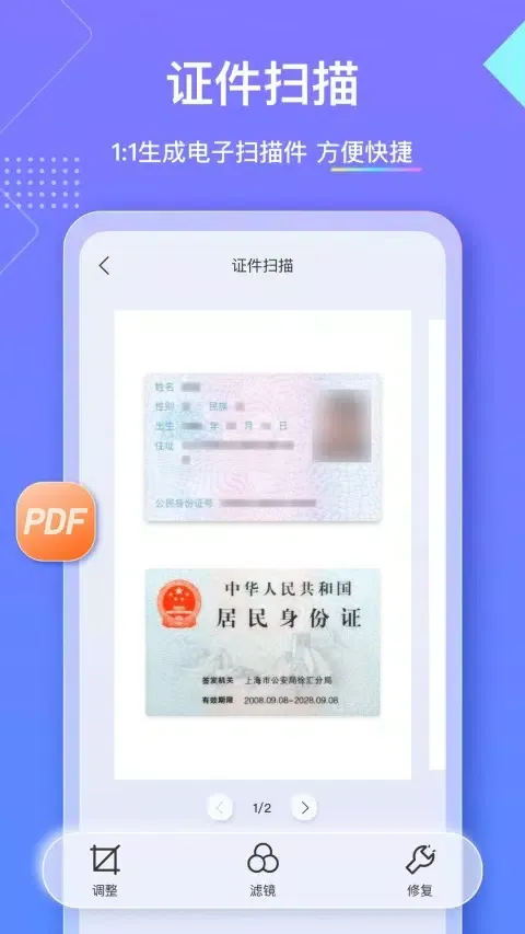 Capturas de tela do 汉王扫描王