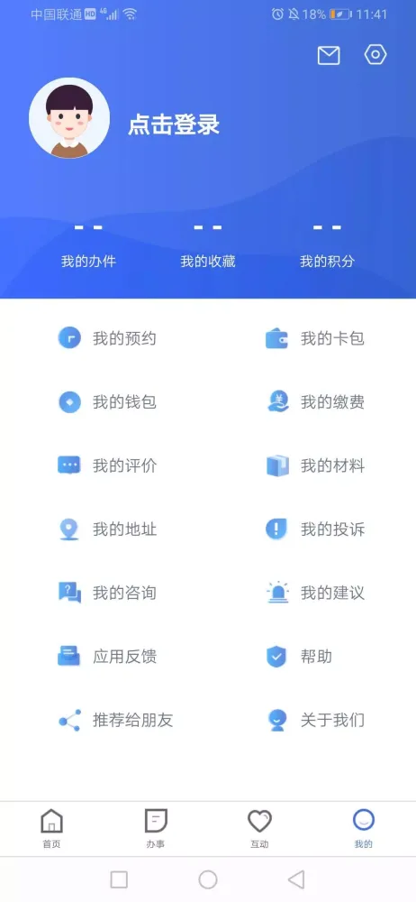 Capturas de pantalla de 冀时办