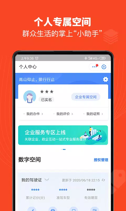 赣服通 Screenshots2