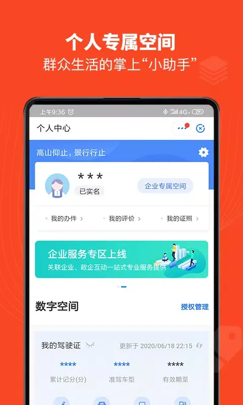 Capturas de pantalla de 赣服通
