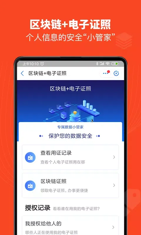 Capturas de pantalla de 赣服通