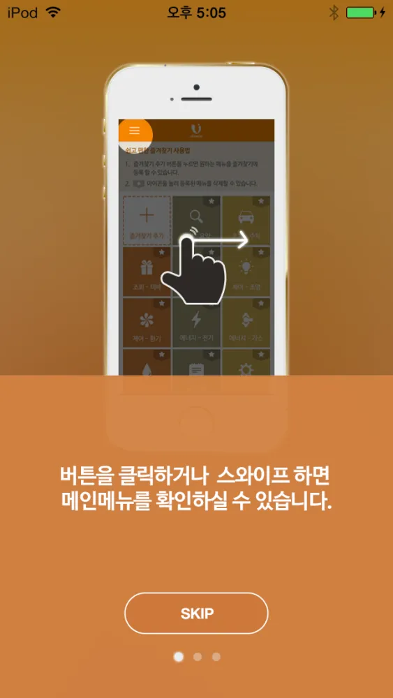 uhome应用截图