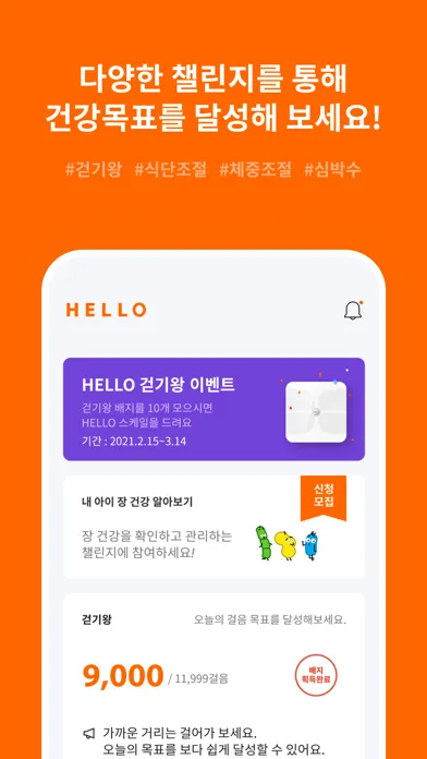 한화생명 헬로 스크린샷