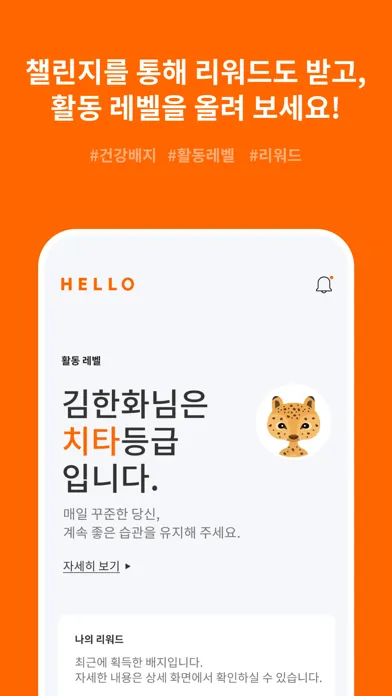 한화생명 헬로 스크린샷