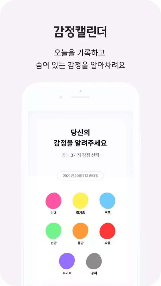 Tangkapan layar LIFEPLUS 마음건강