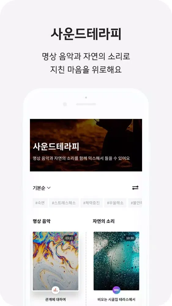 Tangkapan layar LIFEPLUS 마음건강