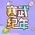 寒武纪年小说