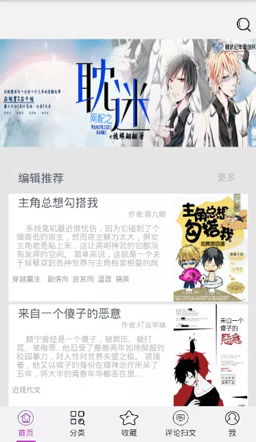 寒武纪年小说 Screenshots1