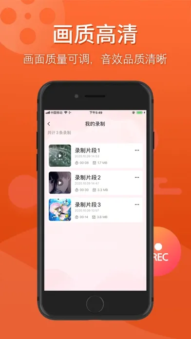 录屏大师-高清录屏录制视频软件應用截圖