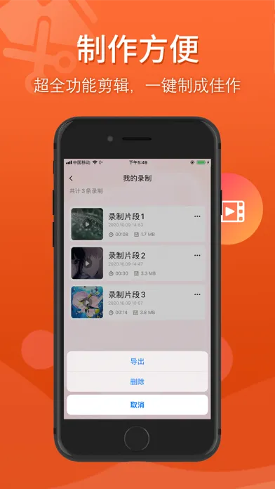 录屏大师-高清录屏录制视频软件應用截圖