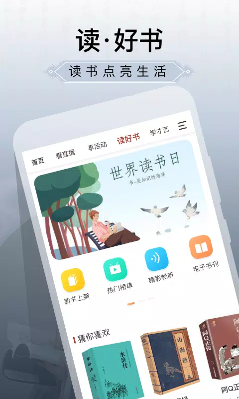 国家公共文化云 Screenshots3