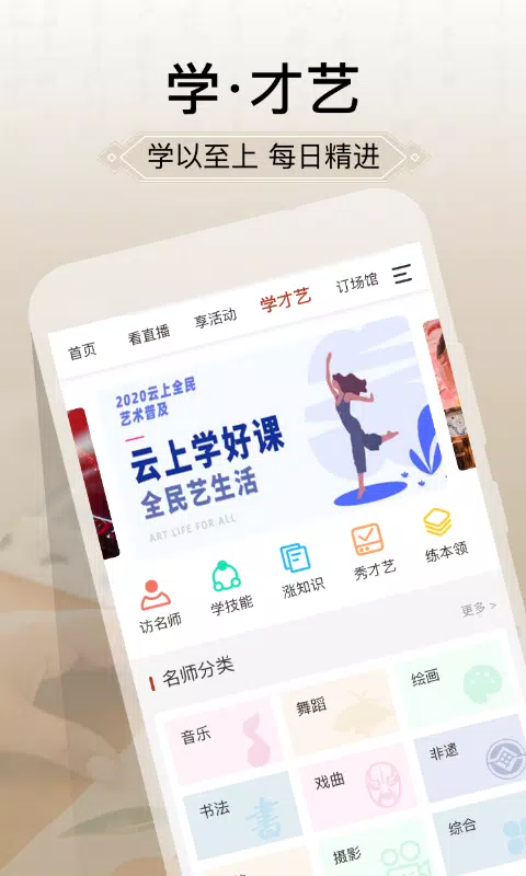 国家公共文化云 Screenshots4