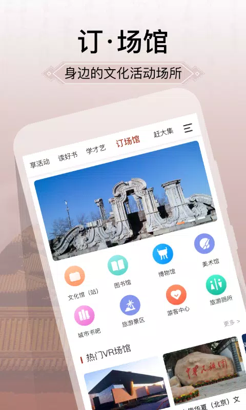 国家公共文化云 Screenshots5