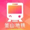 Busan Subway –Korea Metro Map