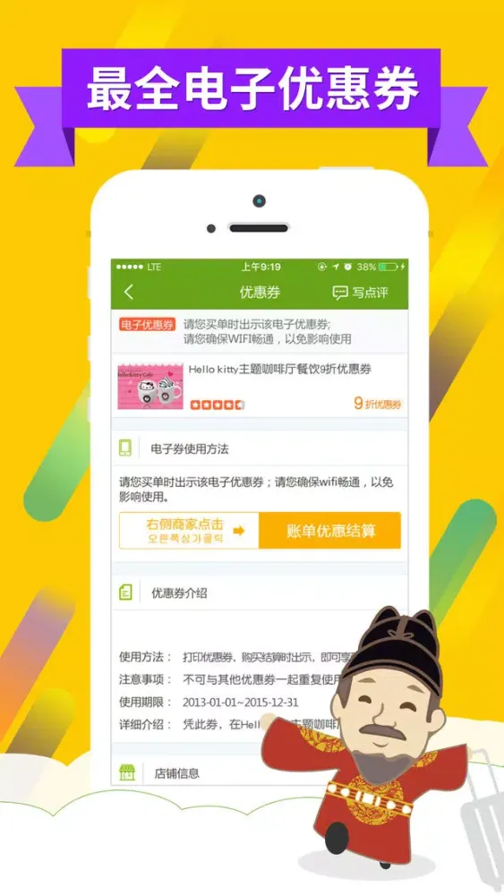 韩国优惠券 - 韩游网电子优惠券 سکرین شاٹس