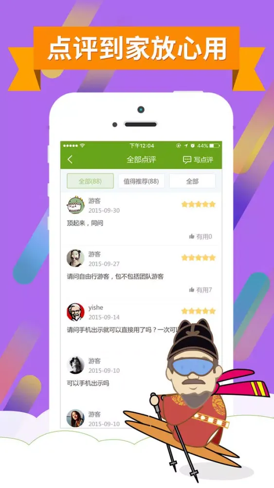 韩国优惠券 - 韩游网电子优惠券 سکرین شاٹس