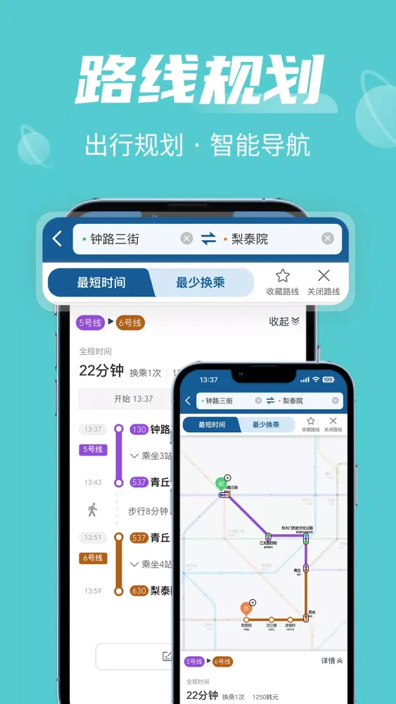 Captures d'écran de 韩国地铁-首尔地铁路线图，韩国旅游地图，韩游网地铁APP