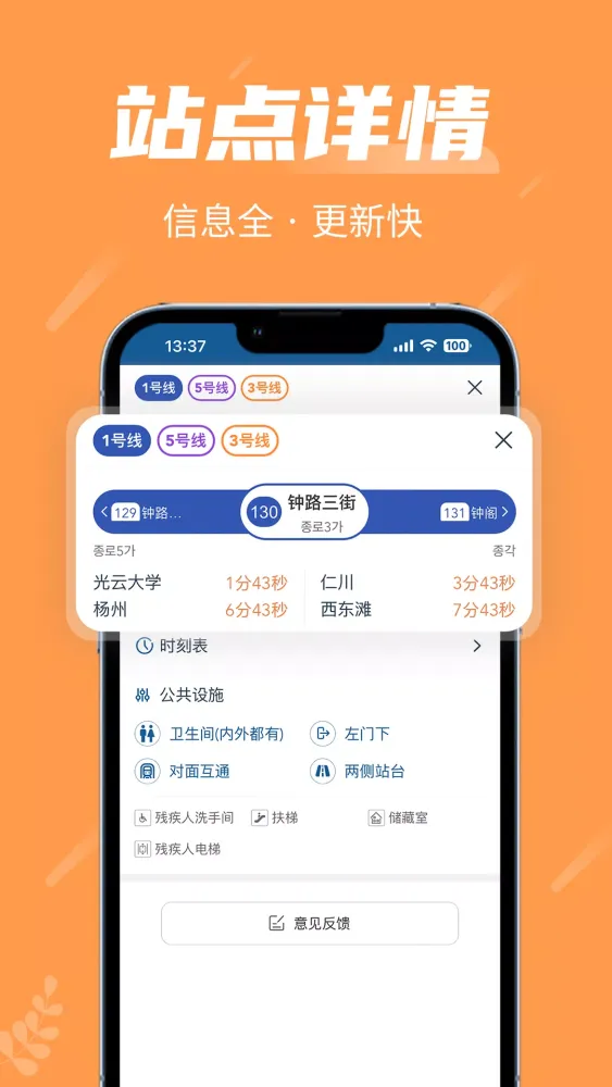 Captures d'écran de 韩国地铁-首尔地铁路线图，韩国旅游地图，韩游网地铁APP