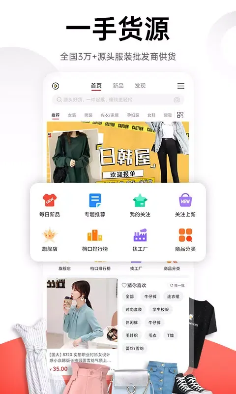 Zrzuty ekranu 17货源