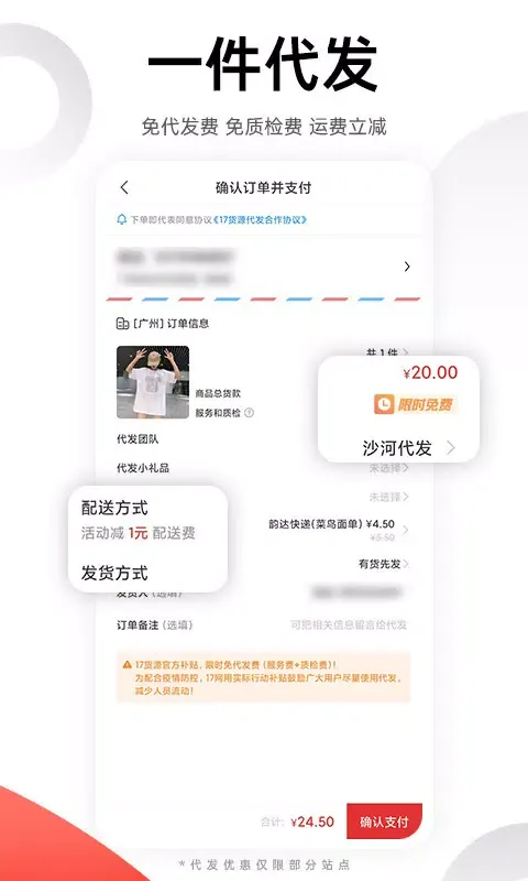 Zrzuty ekranu 17货源