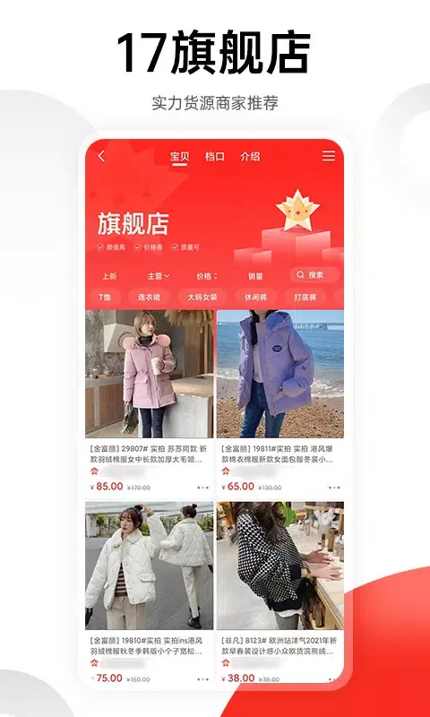 Zrzuty ekranu 17货源