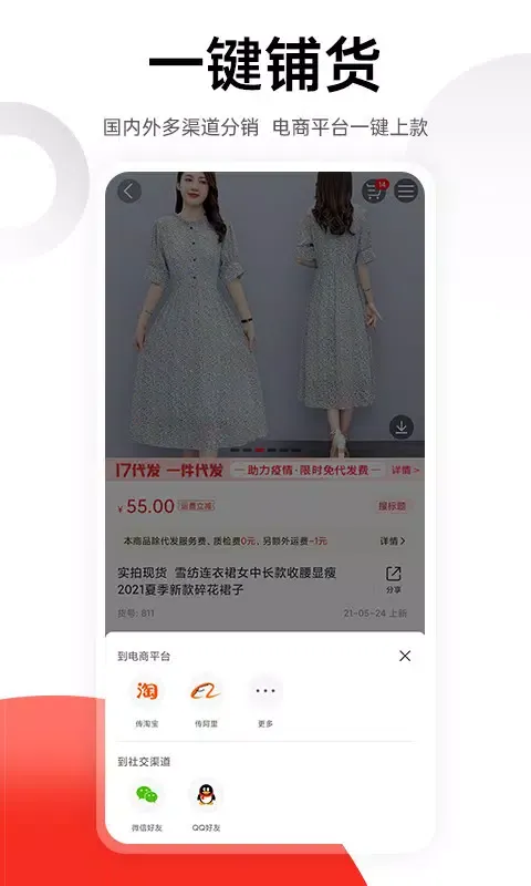 Zrzuty ekranu 17货源