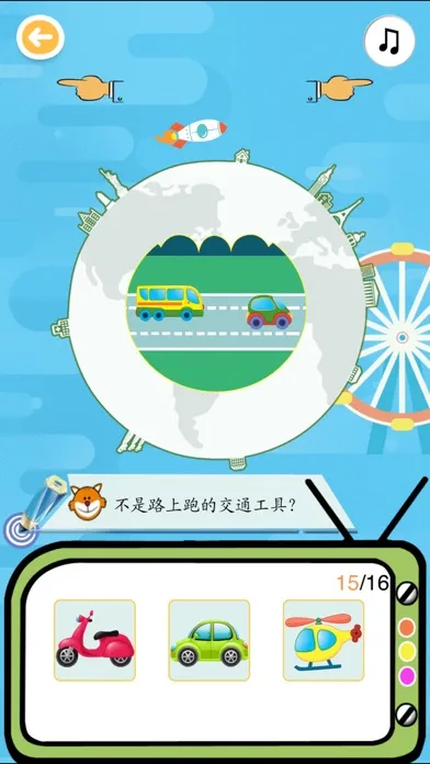 ABC宝宝学汉字认交通工具 Screenshots