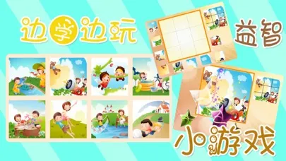 ABC宝宝学汉字认交通工具 Screenshots