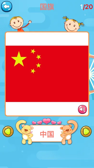 学汉字-识字,认字,学写字认识国旗和国家 Ekran Görüntüleri