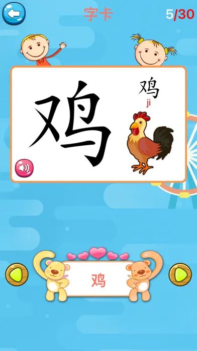 ภาพหน้าจอของ 学汉字识字认字-专注识字启蒙益智游戏