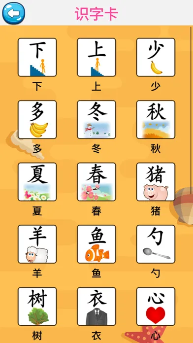 ภาพหน้าจอของ 学汉字识字认字-专注识字启蒙益智游戏
