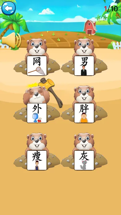 ภาพหน้าจอของ 学汉字识字认字-专注识字启蒙益智游戏