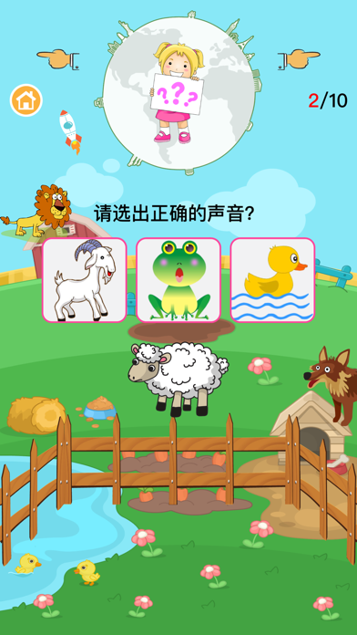 Zrzuty ekranu 学拼音学汉字-汉语拼音学习拼音拼读启蒙教育