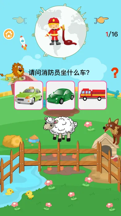 ภาพหน้าจอของ 汽车消防车游戏总动员-巴士小汽车识字拼图游戏