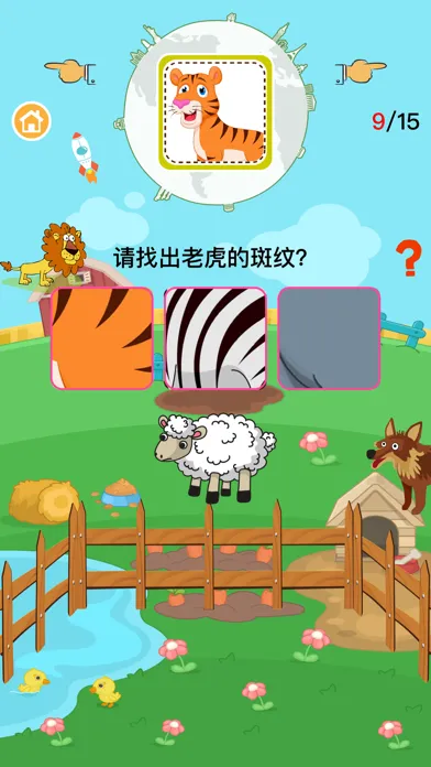认动物学声音-认识动物识字智力开发拼图益智小游戏 سکرین شاٹس