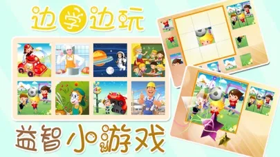 ภาพหน้าจอของ ABC宝宝学汉字儿童游戏巴士大全