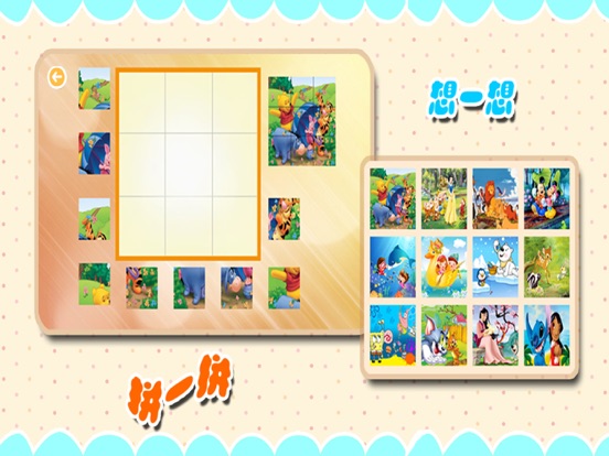 拼图认知游戏-动物世界识字卡智力开发益智小游戏 iPad  Ekran Görüntüleri