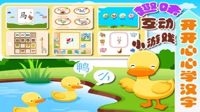 学汉字-识字,认字,学写字益智游戏 سکرین شاٹس