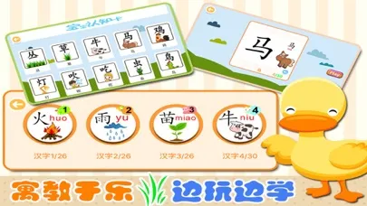 学汉字-识字,认字,学写字益智游戏 سکرین شاٹس