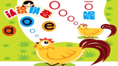 Zrzuty ekranu 汉语拼音学习-零基础学拼音入门轻松完成幼小衔接