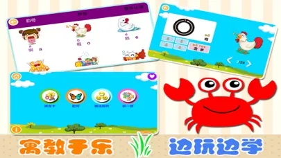 Zrzuty ekranu 汉语拼音学习-零基础学拼音入门轻松完成幼小衔接