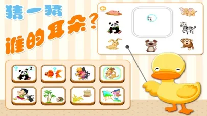 Zrzuty ekranu 汉语拼音学习-零基础学拼音入门轻松完成幼小衔接
