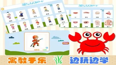 益智游戏学汉字-识字,认字,学写字打地鼠拼图小游戏 スクリーンショット