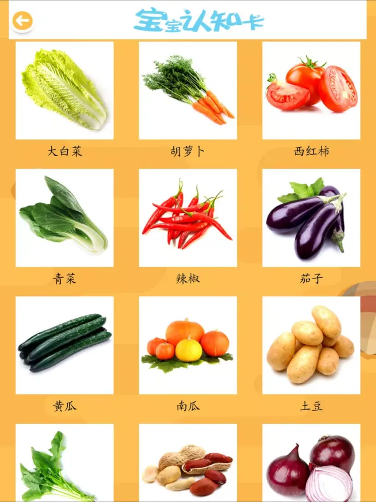 ABC宝宝学汉字认蔬菜大巴士全集 iPad  স্ক্রিনশট