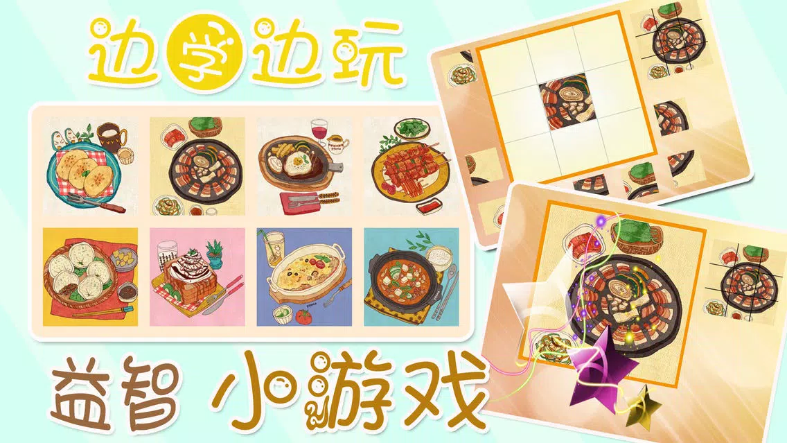 Capturas de pantalla de ABC宝宝学汉字认蔬菜大巴士全集