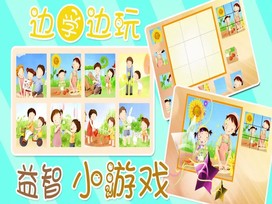 Captures d'écran de ABC宝宝认知大巴士认知植物全集 iPad 