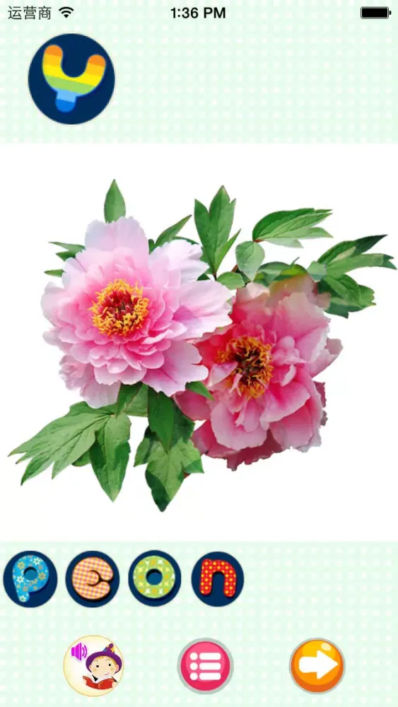 ภาพหน้าจอของ Learn plant-English words game