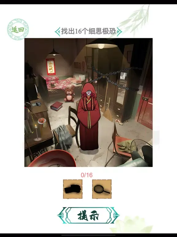 Capturas de tela do 汉字找茬王 - 找出细思极恐，超刺激的脑洞找茬休闲游戏 iPad 