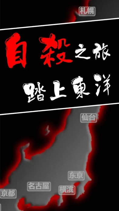 صور 混在日本