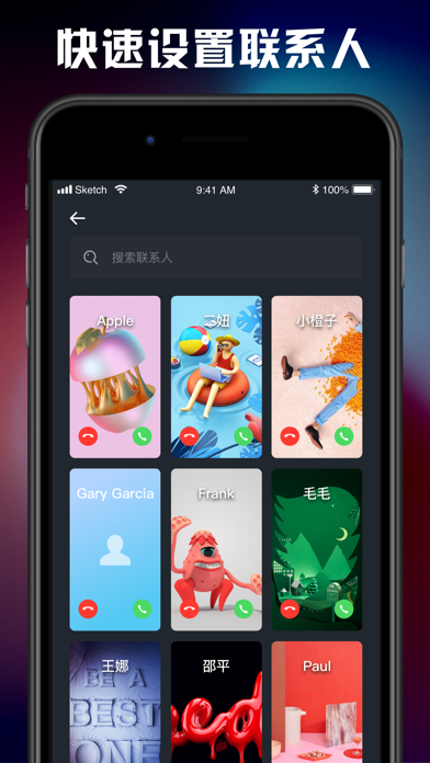 秀来电-设置专属来电秀 Screenshots